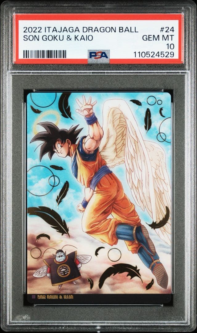 【PSA10】ドラゴンボール 孫悟空 1-24 sec シークレット イタジャガ