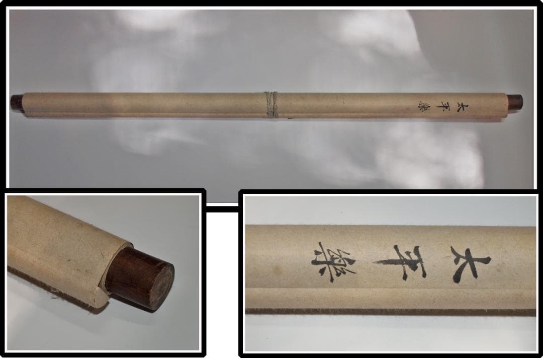 日本江戸時代肉筆掛け軸その13※激安骨董品 X947C15-3