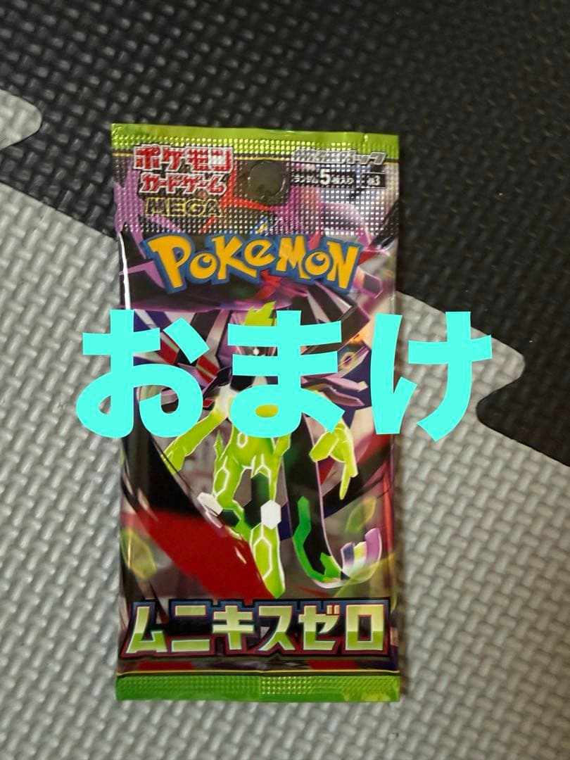 ポケモンカード ミミッキュゼクロム。ニャース。メガサーナイト。ミカルゲ