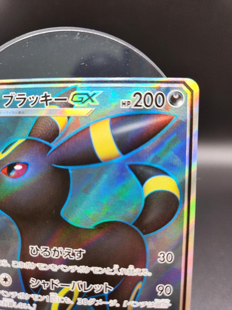 ブラッキーGX SR 063/060 ポケモンカード★2699