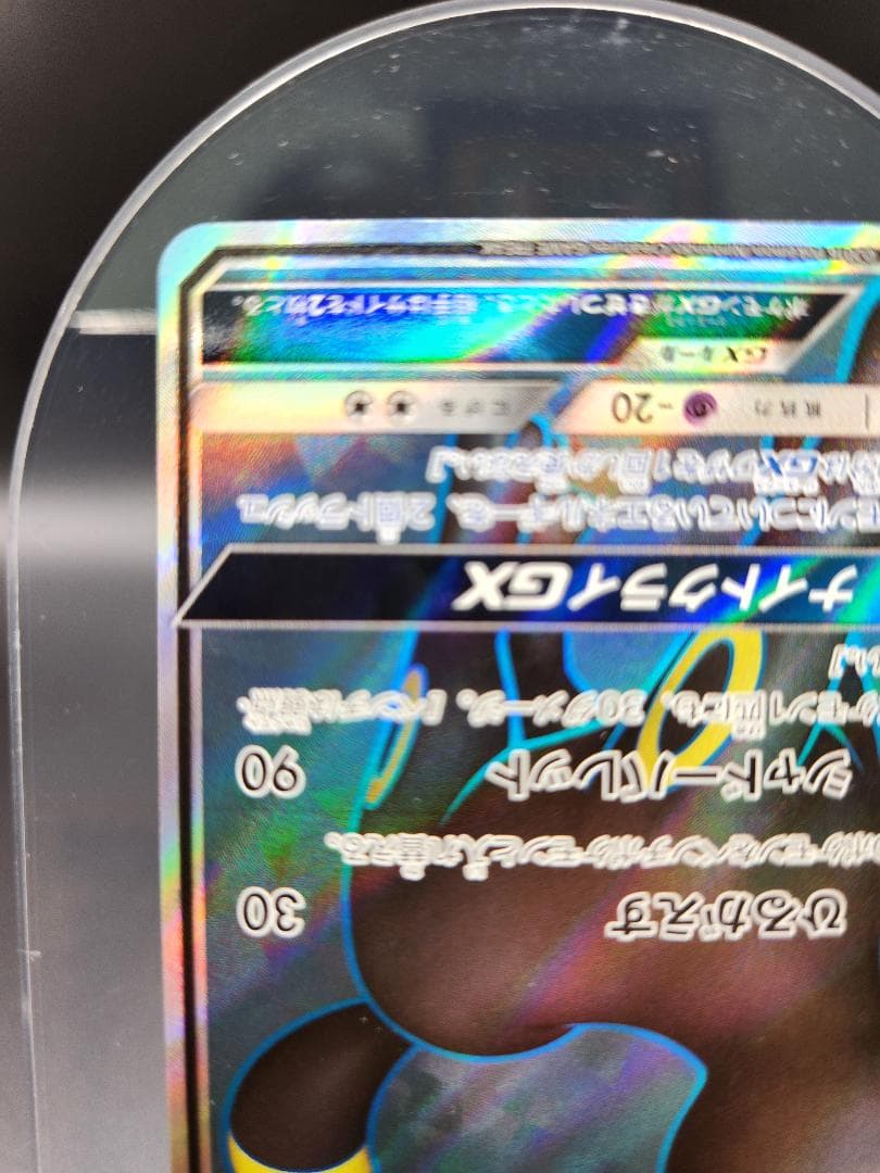 ブラッキーGX SR 063/060 ポケモンカード★2699