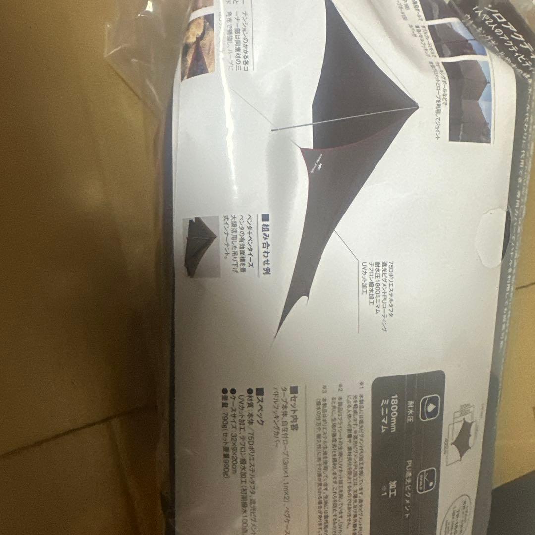  peak ライトタープ ペンタ シールド STP-381