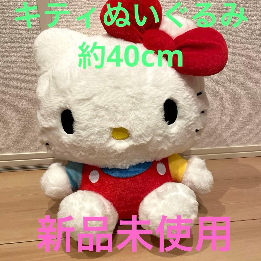 キティ　ぬいぐるみ　BIG ハローキティ　サンリオ　新品