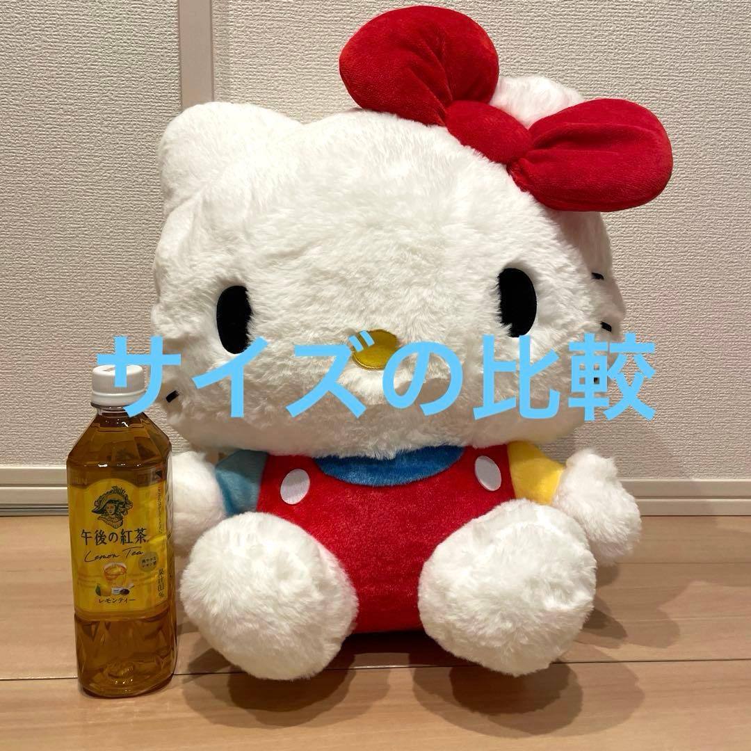 キティ　ぬいぐるみ　BIG ハローキティ　サンリオ　新品