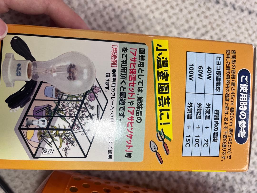 小動物用ヒーター　サーモスタッド　電球　セット　センサー　小鳥　マルカン　ペット
