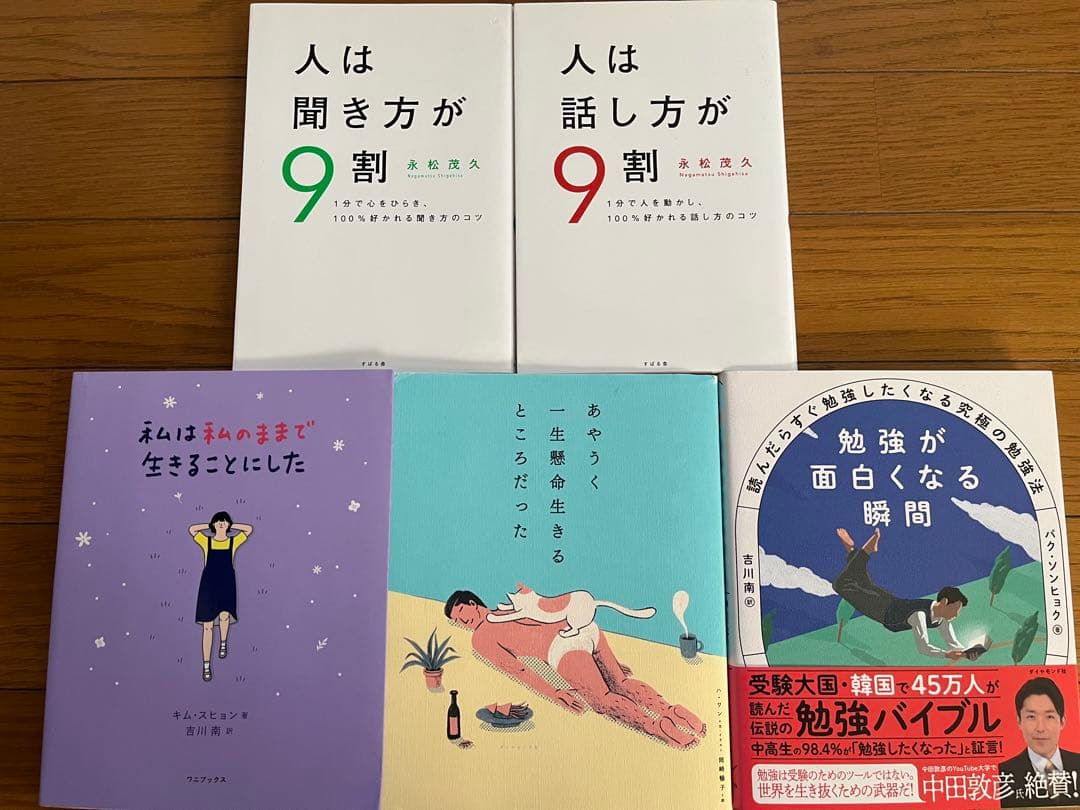 ビジネス・自己啓発本 34冊