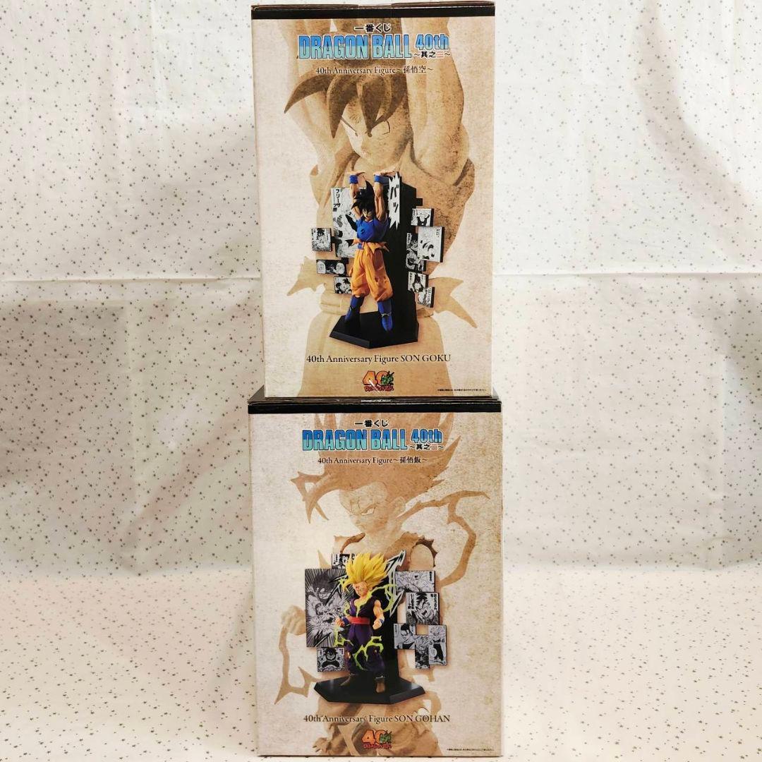 一番くじ　ドラゴンボール　40th　其之二　フィギュア　孫悟空　孫悟飯　計2点