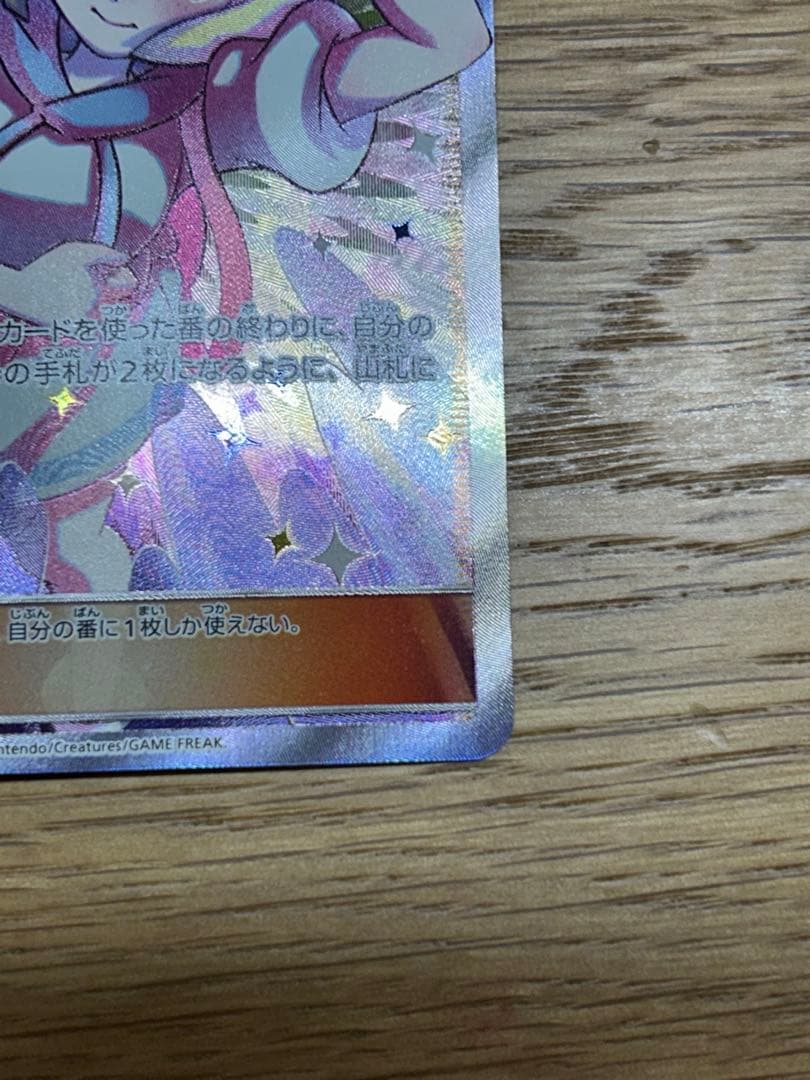 リーリエの全力 SR SM11b ドリームリーグ 068/049 超美品