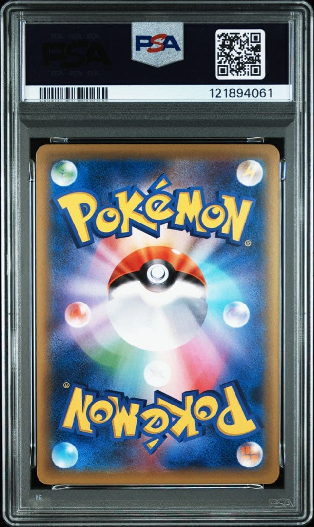 キュウコン Lv.32 PSA10 CP6 20th ポケモン ポケカ