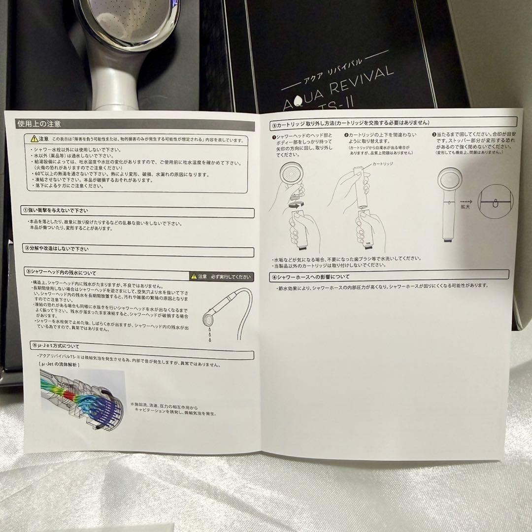 新品☆アクアリバイバル TS-Ⅱ ウルトラファインバブル シャワーヘッド