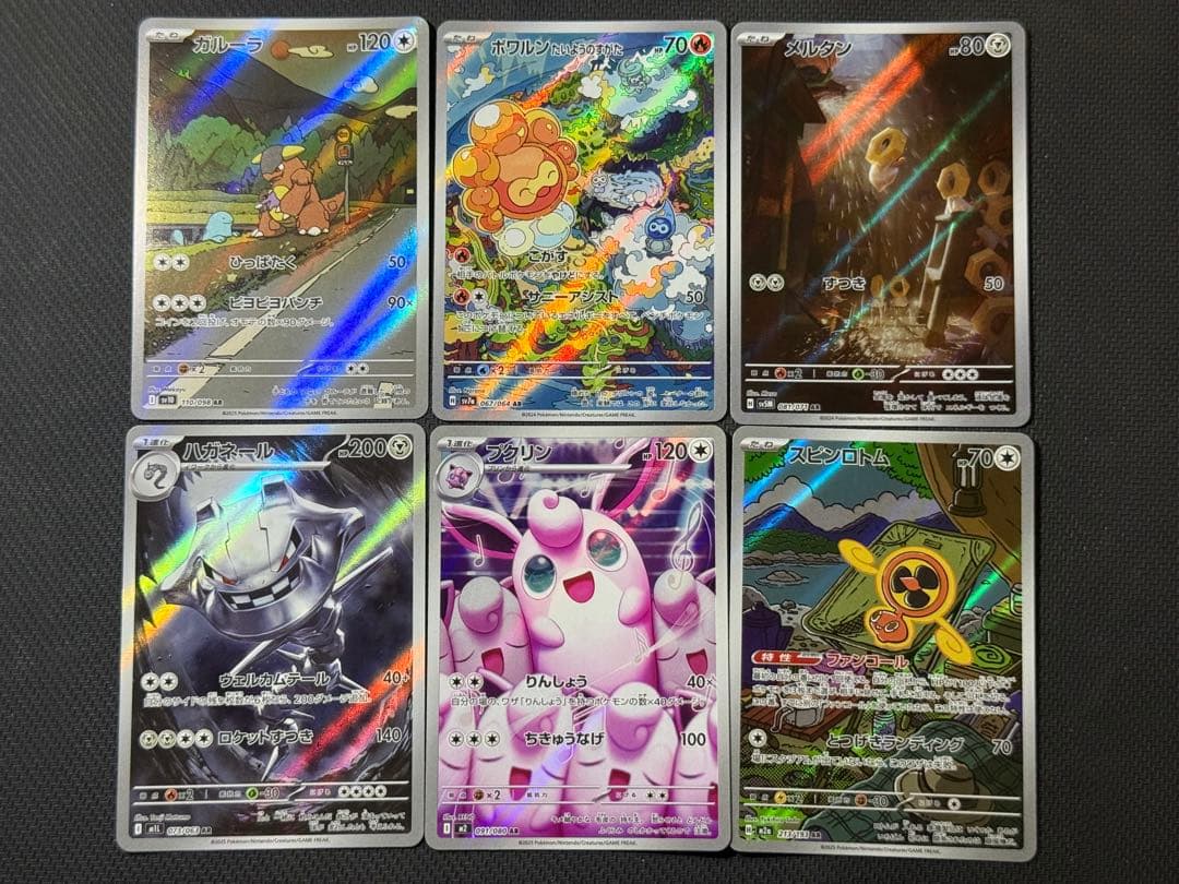 ハ*き様 ポケモンカード AR 58枚セット まとめ売り