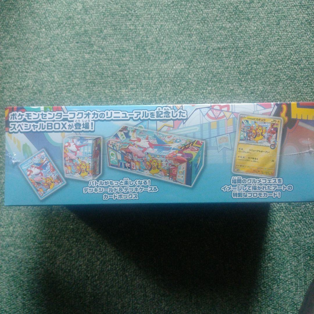 ポケモンセンター スペシャルBOX