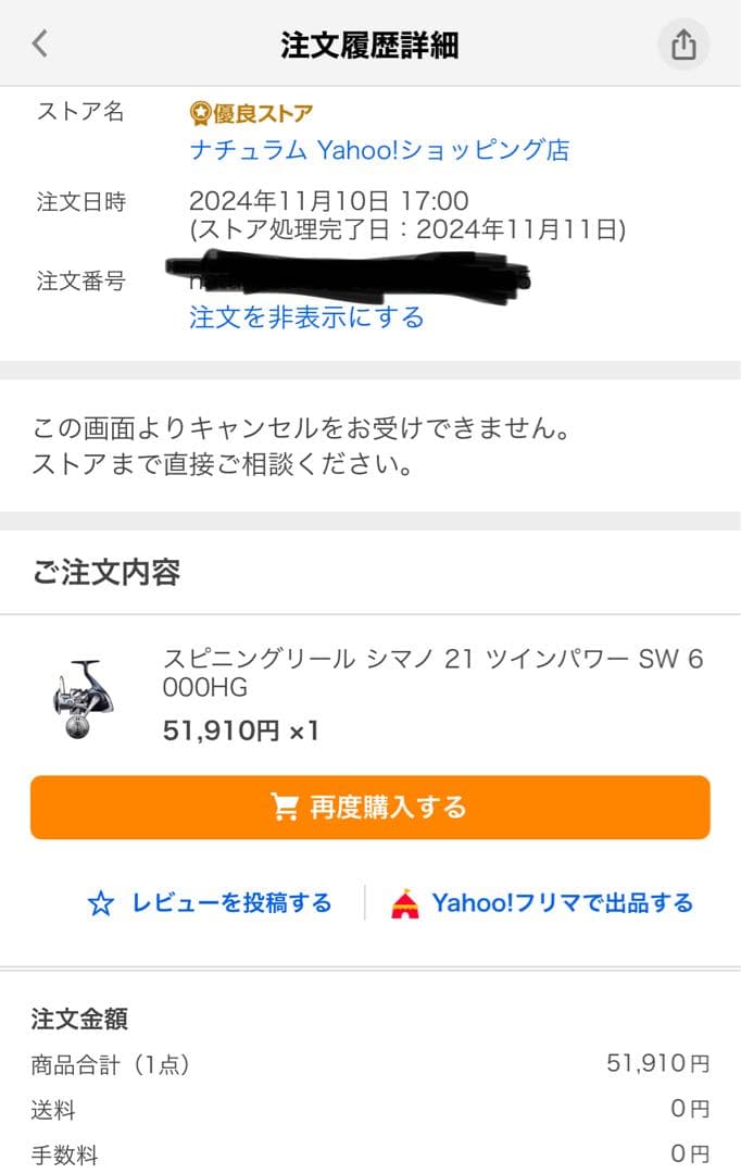 21 ツインパワーSW SW6000HG 美品！