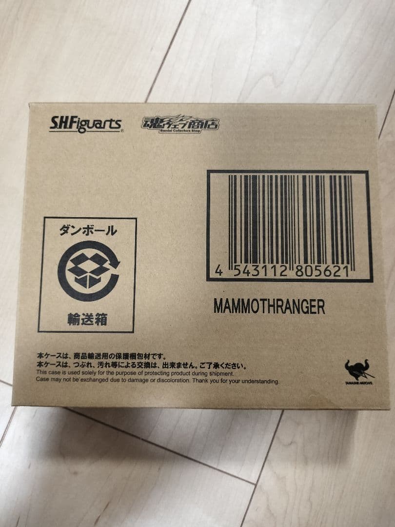フィギュアーツ マンモスレンジャー 恐竜戦隊ジュウレンジャー　未開封品