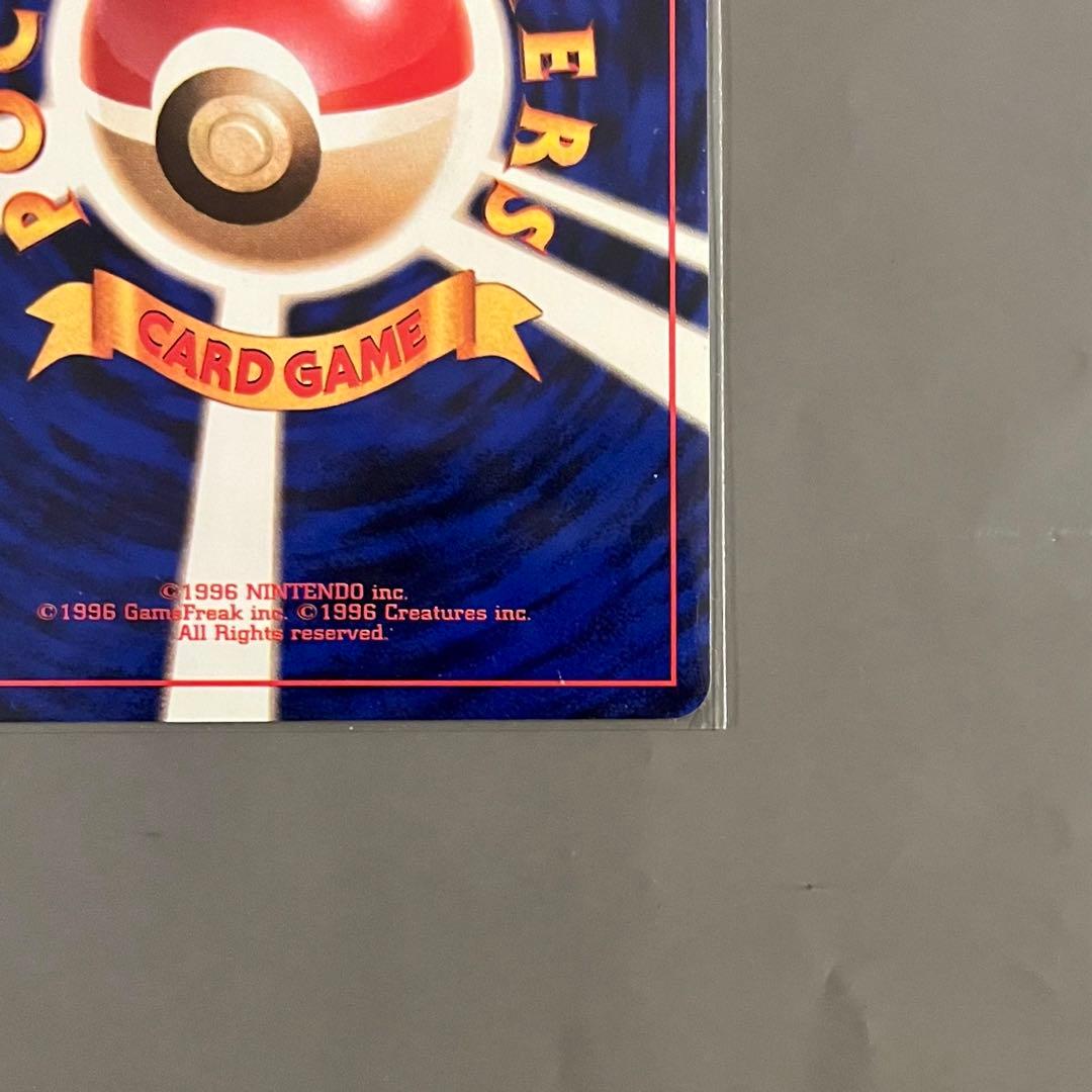 【旧裏・美品】ポケモンカード ピカチュウ 第一弾拡張パック マークあり