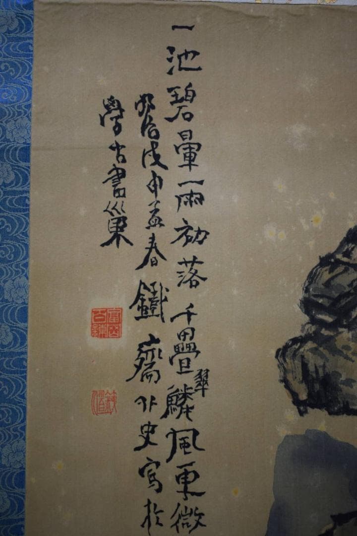 複製/富岡鉄斎/松山山水画賛/山水人物画賛/工芸/布袋屋掛軸HG-437