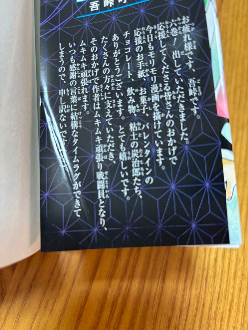 鬼滅の刃　全巻セット　（全23巻）