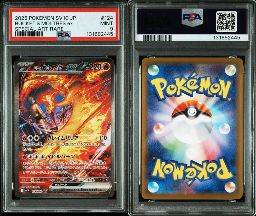 【PSA9】ロケット団のファイヤーex SAR SV10 124/098