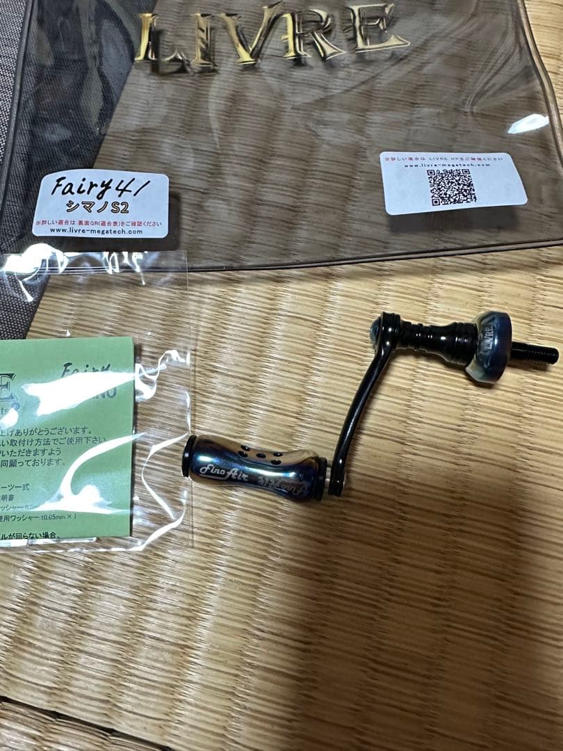 LIVRE Fairy 41 スピニングリールパーツ　ダブルファイヤー