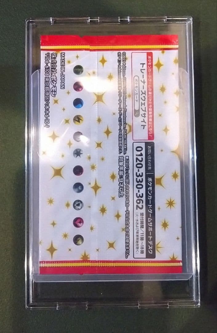 【全シュリンク付き】ポケカ box 3種(25th Anniversary 他)