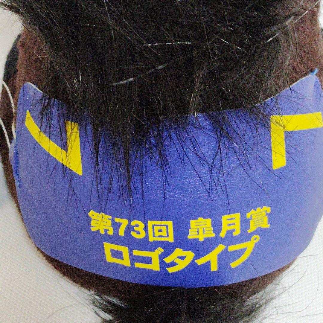 【タグ付　超希少】アイドルホース　ロゴタイプ　第73回皐月賞