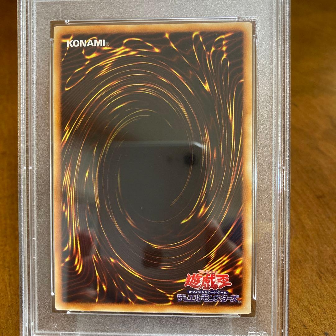 【PSA9 】【遊戯王カード 初期】融合