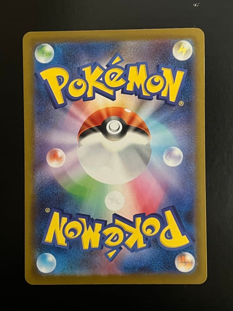 メガリザードンX EX 117/080 SAR