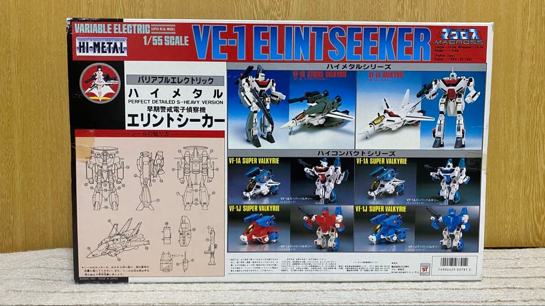 バンダイ　ハイメタル　1/55 エリントシーカー　タカトク マクロス　1点セット