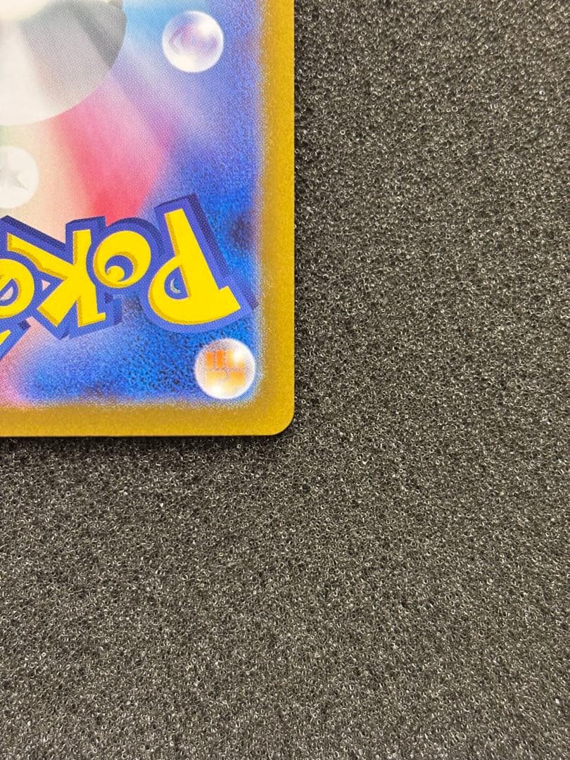 【極美品】　ポケモンカード　リーリエの決心 SAR メガブレイブ