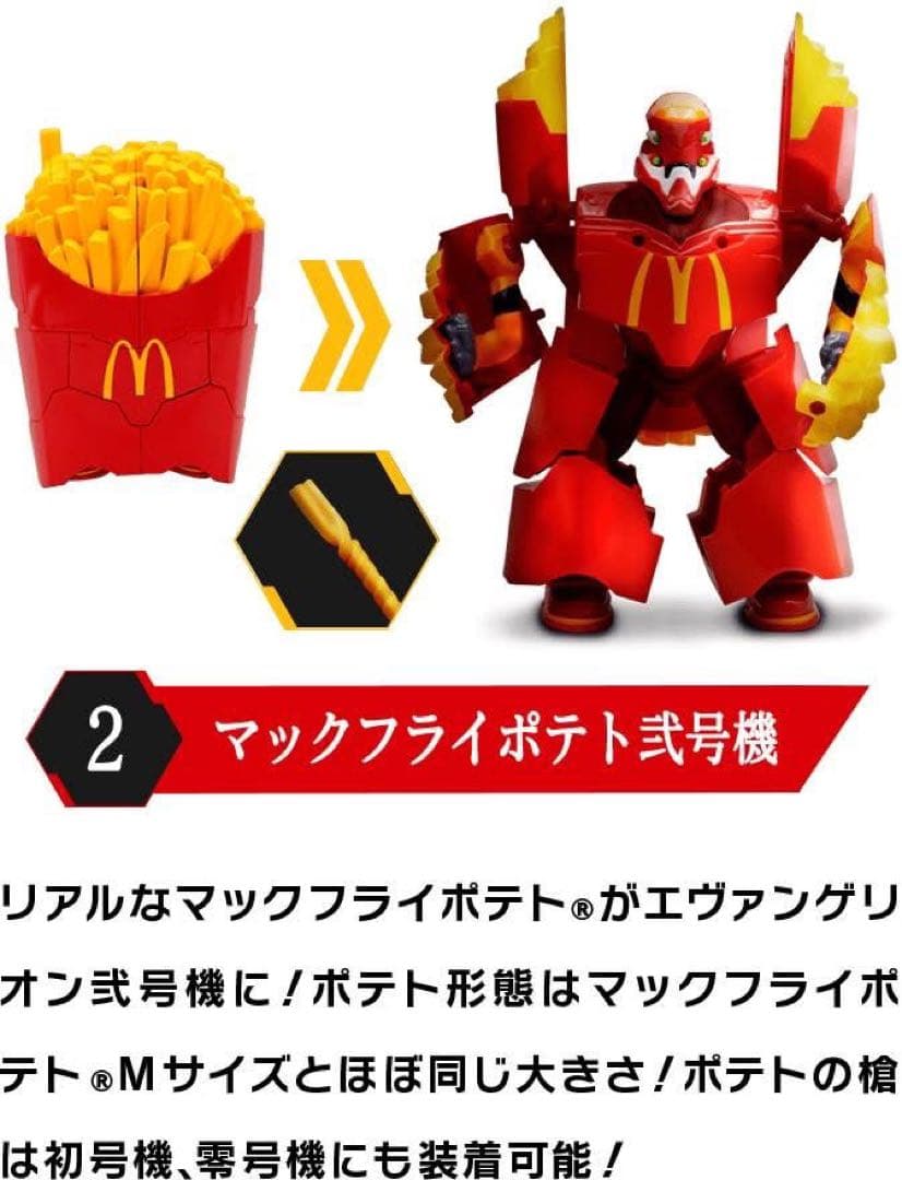 新品 エヴァンゲリオン マクドナルド フィギュア EVA 日本限定 1Box