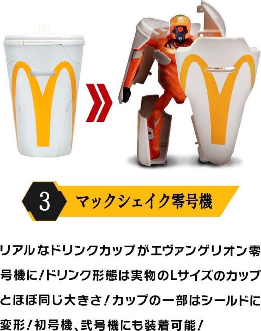 新品 エヴァンゲリオン マクドナルド フィギュア EVA 日本限定 1Box