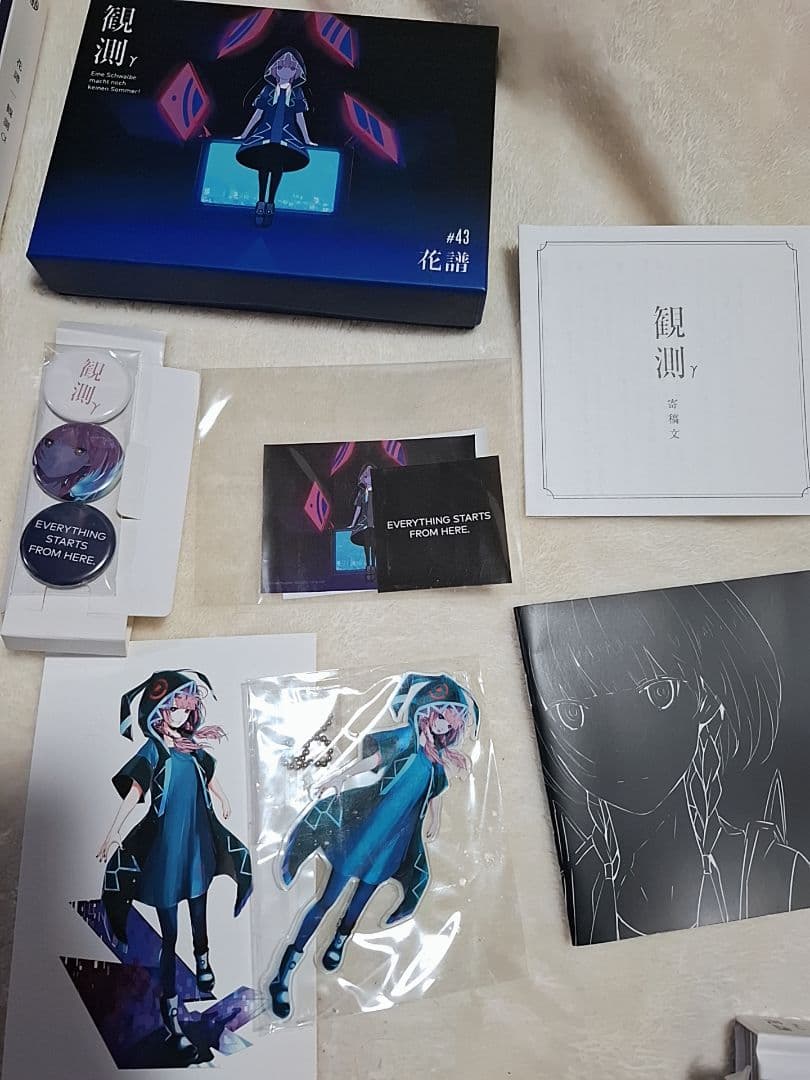 花譜 CDセット