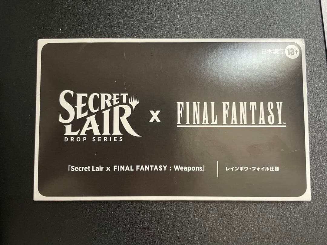 【MTG】シークレットレイヤー x FINAL FANTASY:Weapons
