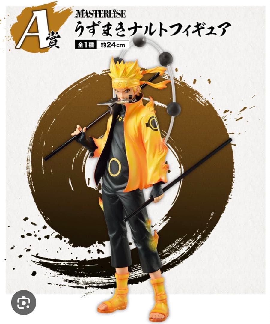 NARUTO-ナルト-疾風伝 A賞 うずまきナルトフィギュア