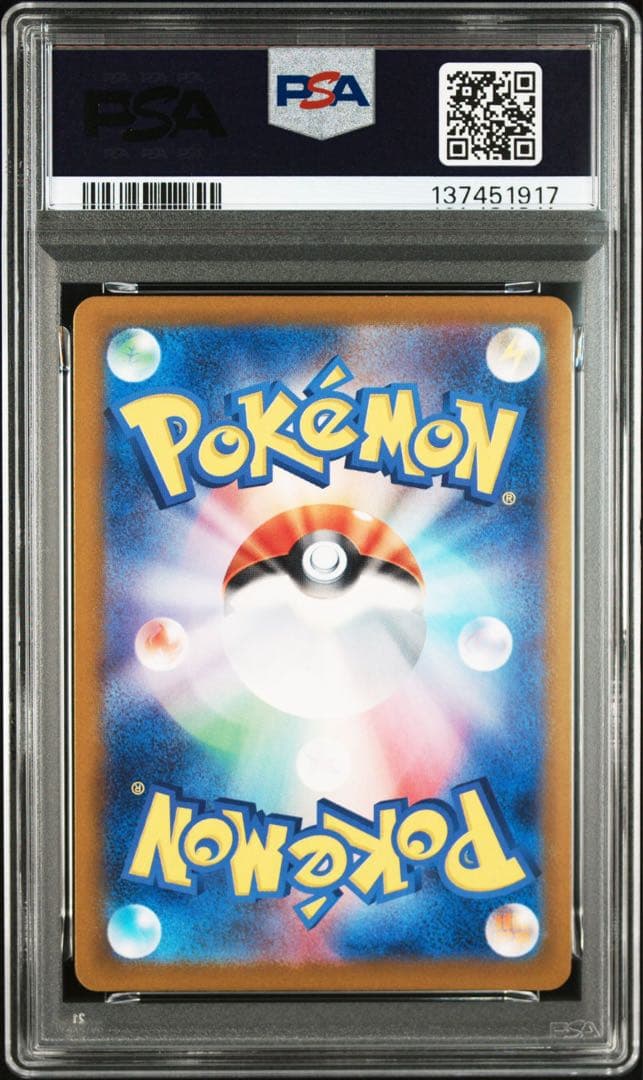 PSA10 ミュウツー AR [SV2a 183/165]