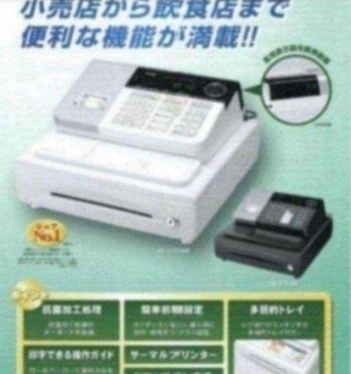 カシオレジスター　SE-S20/NL200　人気機種　送料無料　544123