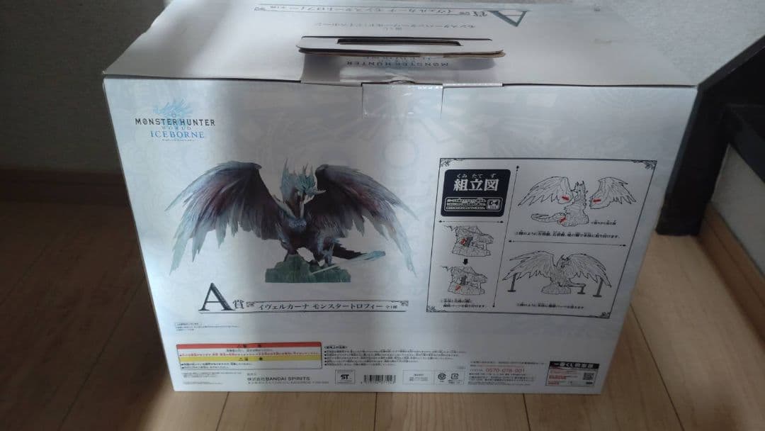 一番くじ モンスターハンターワールド：アイスボーン A賞 イヴェルカーナ