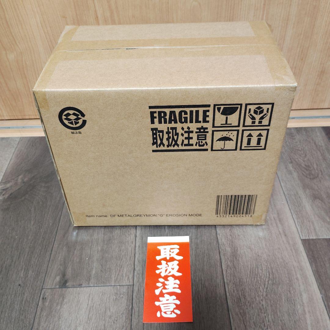 デフォリアル メタルグレイモン: G浸食モード