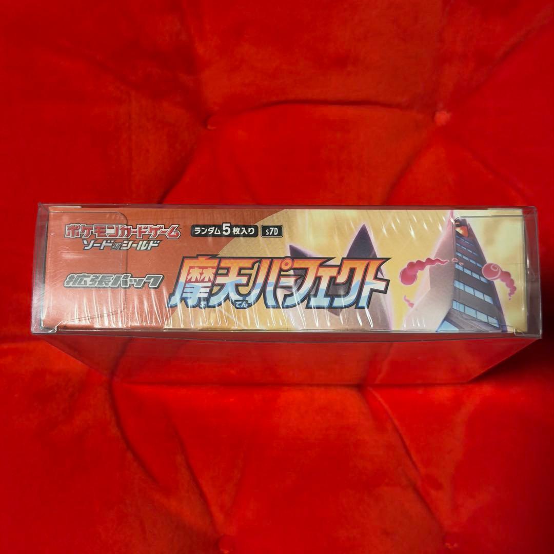 ポケモンカードゲーム　摩天パーフェクト　BOX　シュリンク付き
