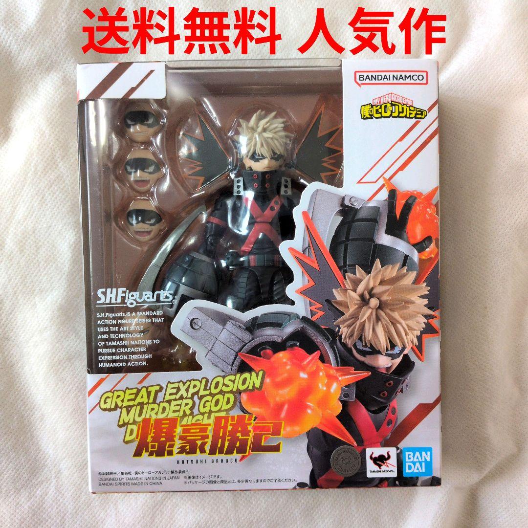 【匿名配送】ヒロアカ 爆豪勝己 フィギュア s h figuarts【送料無料】