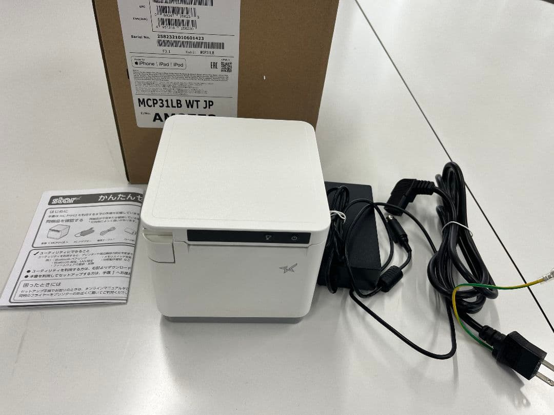 ホワイト レジスター5点一式セット 鍵付き
