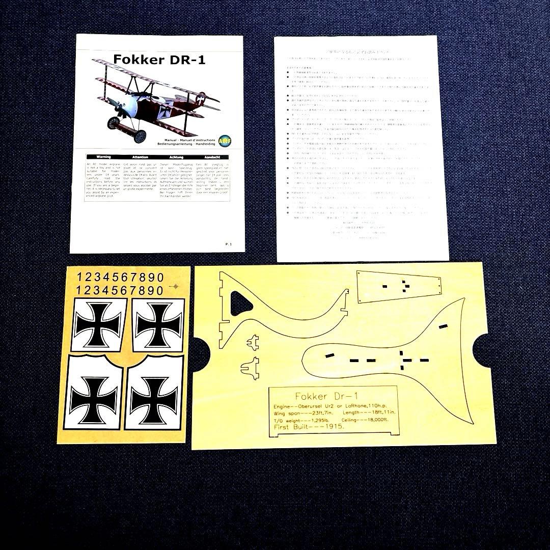 レア【木箱入り】 京商　Fokker Dr-1 RC組み立てキット