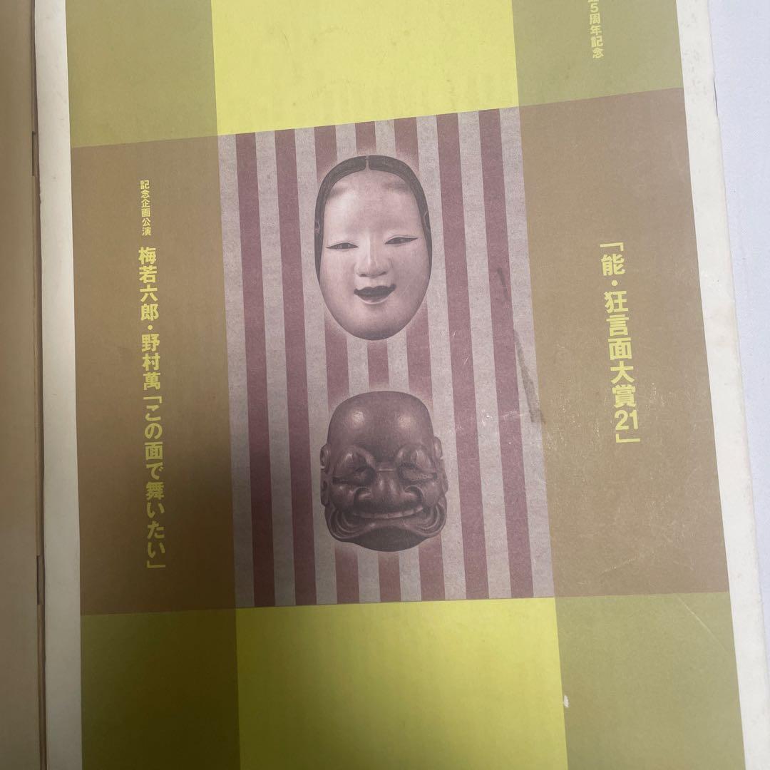 能面蝉丸