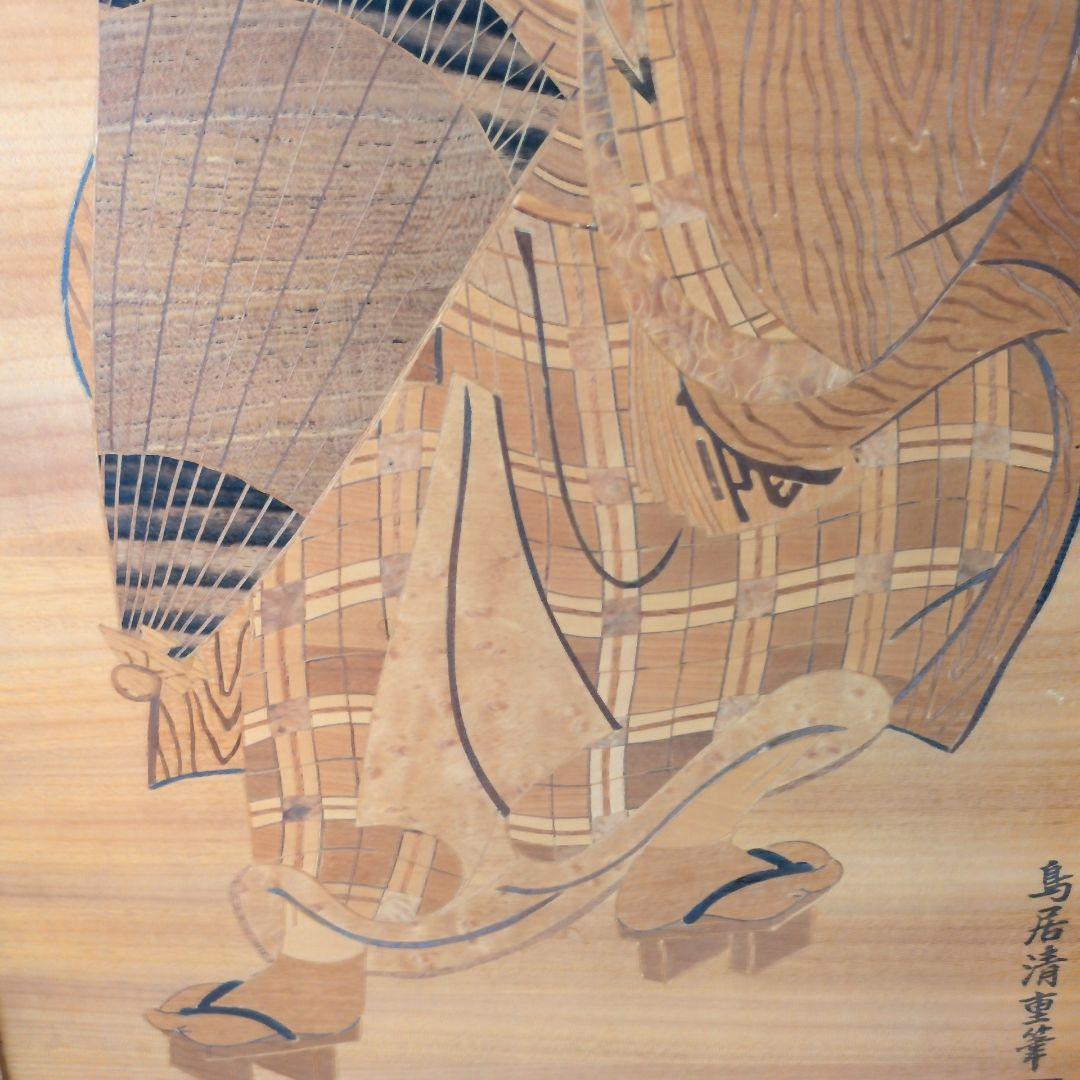 木象嵌　原画名 天川屋義平（役者名 大谷広次） 縦84.5㎝×横48㎝