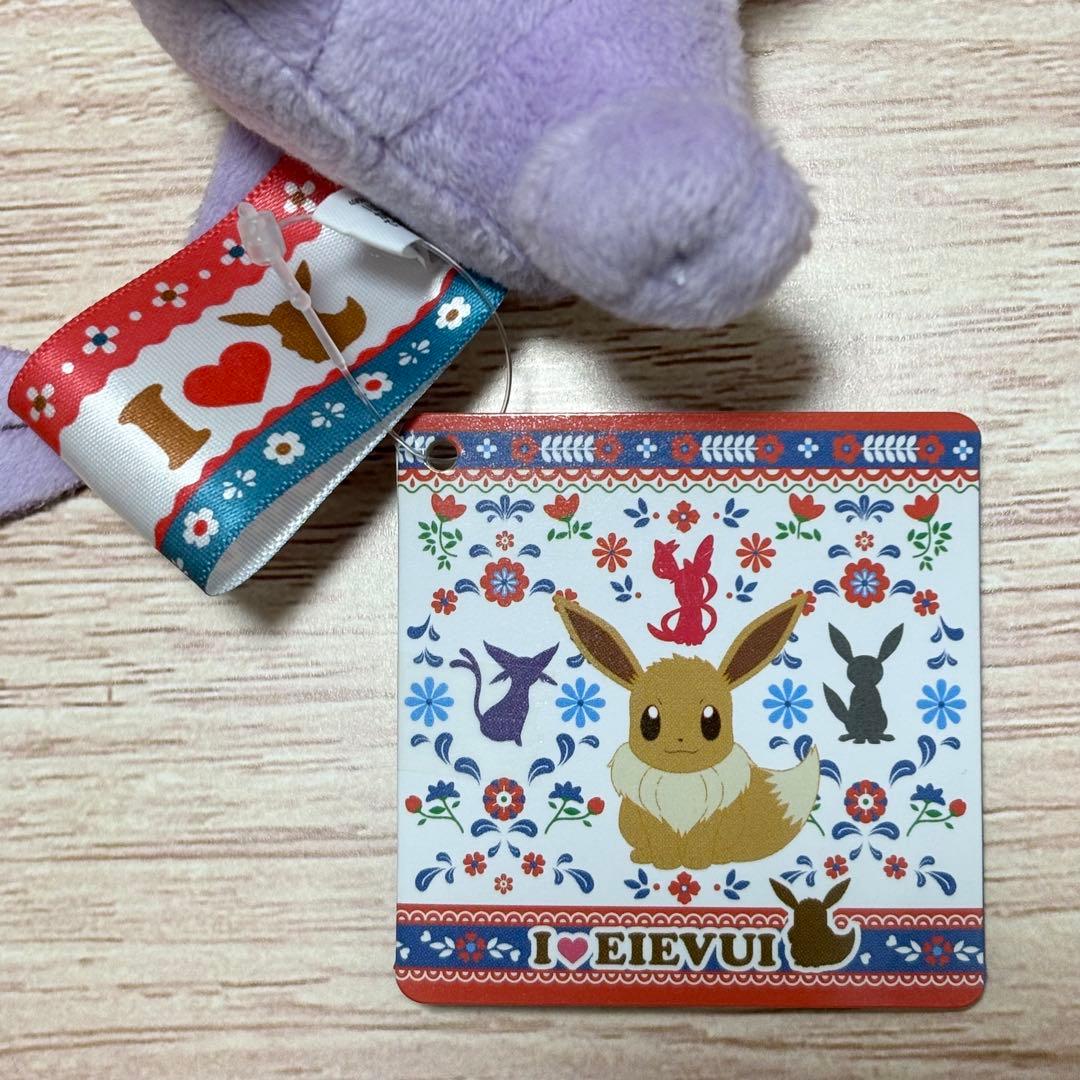 I LOVE EIEVUI カバンに付けられるでっかいぬいぐるみ3　タグ付き