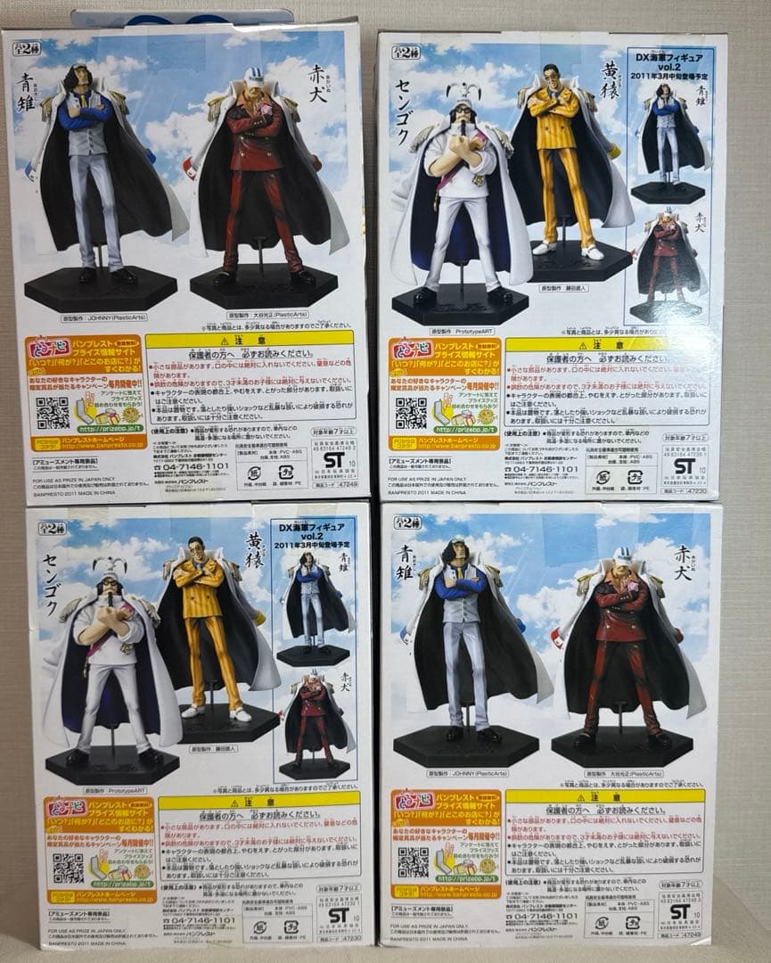【新品未開封】 ONE PIECE DX海軍フィギュア 4体セット