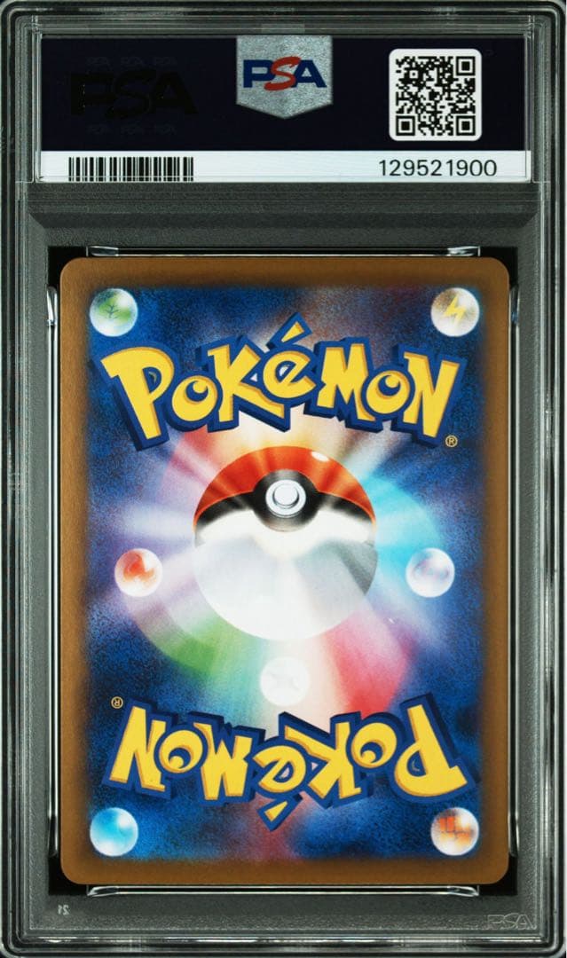 ポケカ　ブラッキーex sar PSA10