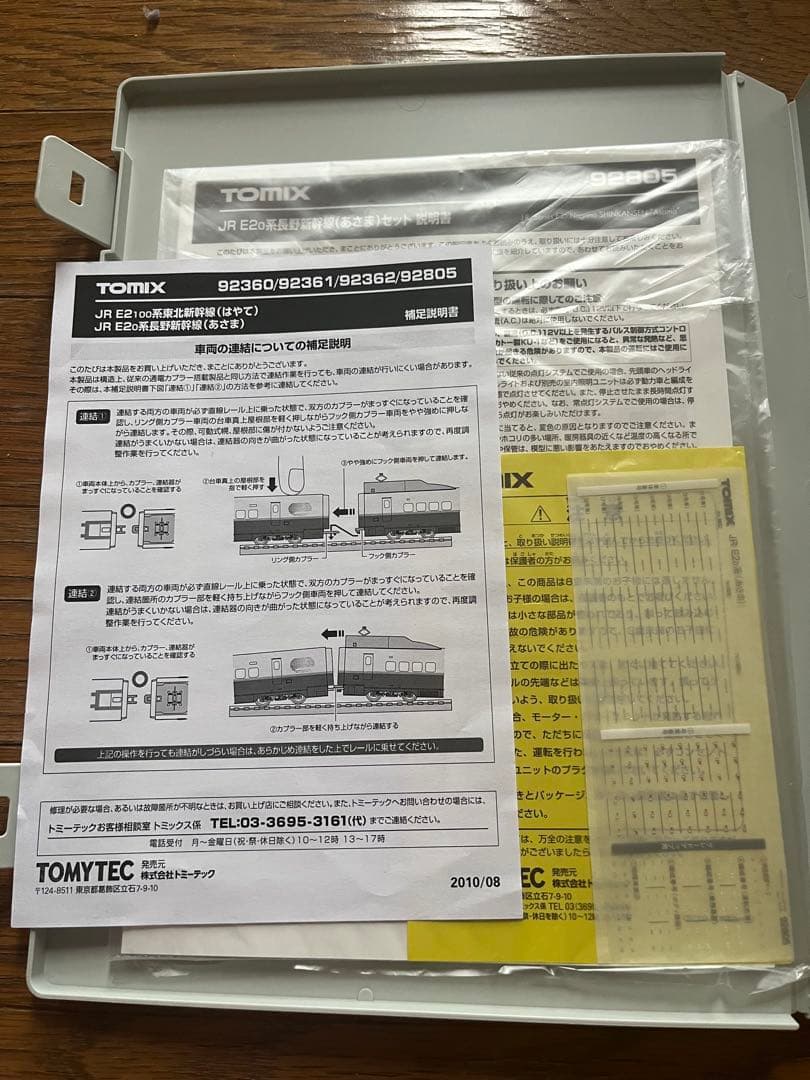 TOMIX 92805 E2系あさま