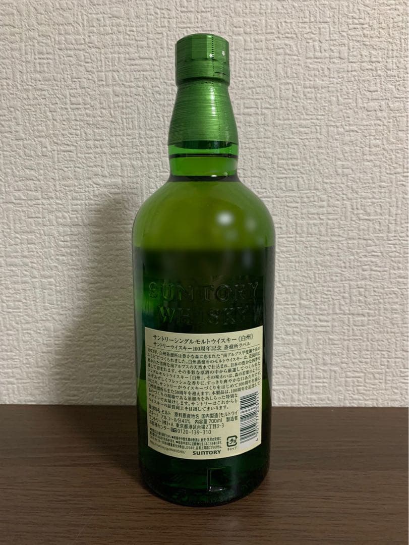 白州 ウイスキー シングルモルト 100周年記念 700ml 新品未開封