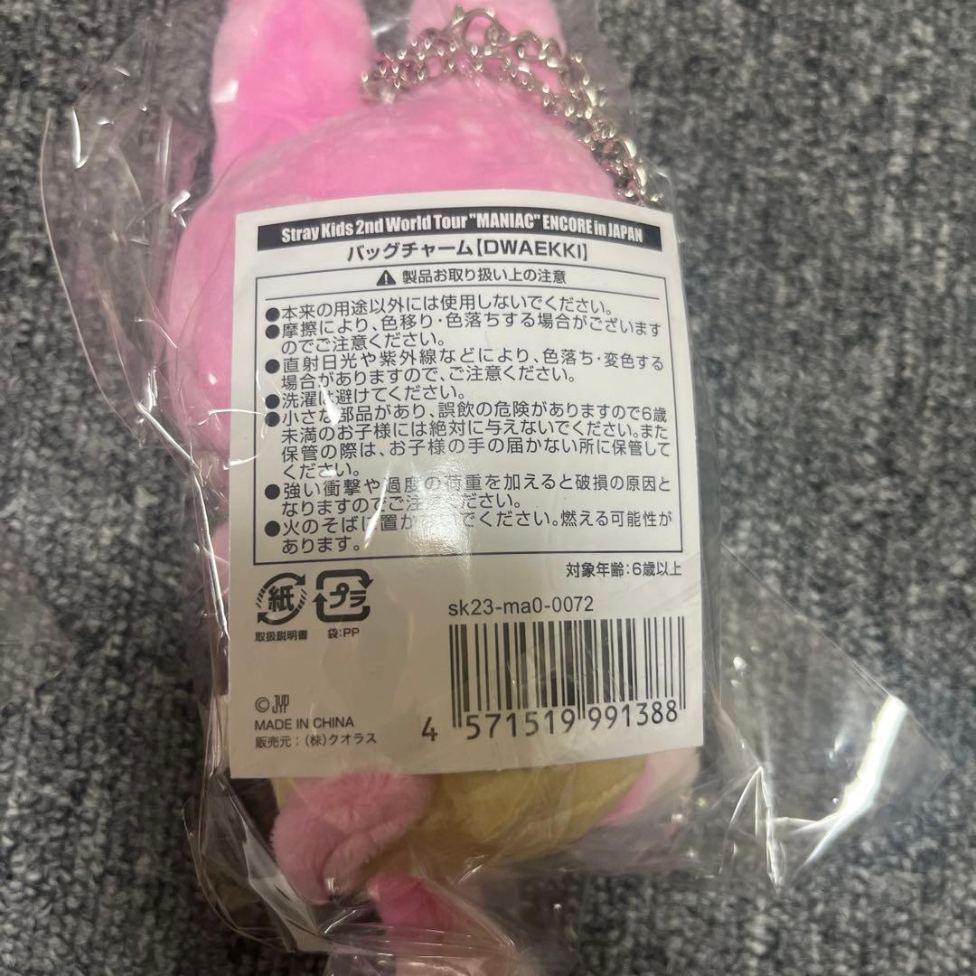 チャンビン　トェッキ　ぬい　チャーム　ボイスキーリング　5点セット